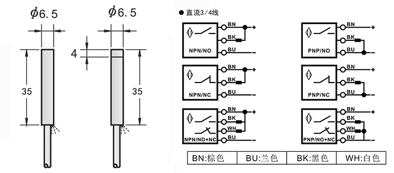 D6.5 35mm圓柱標準型接近開關(guān)出線式